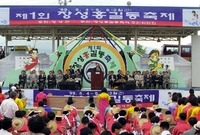 제1회 홍길동축제