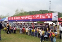 제1회 홍길동축제