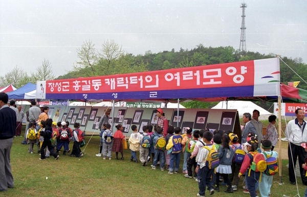 제1회 홍길동축제