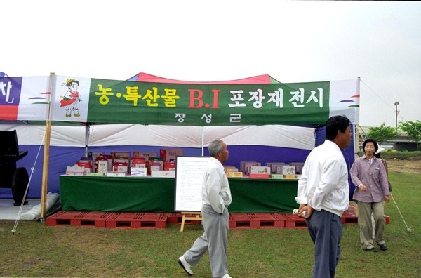 제1회 홍길동축제