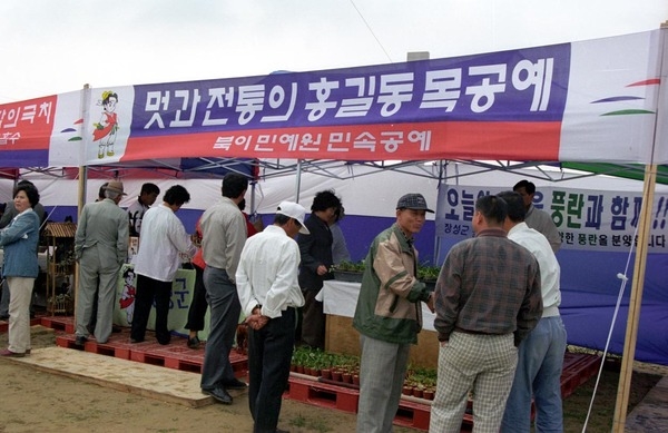 제1회 홍길동축제