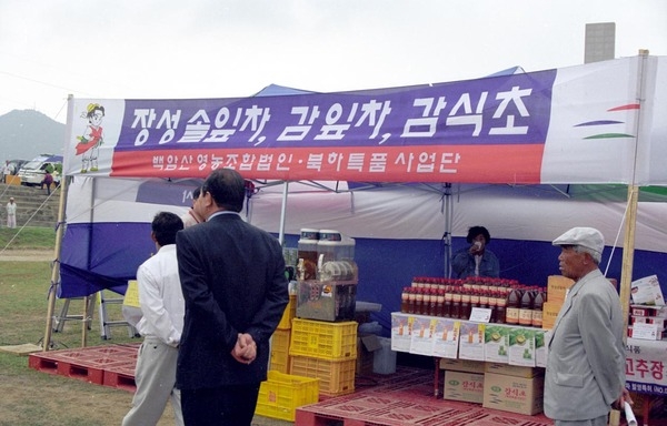 제1회 홍길동축제