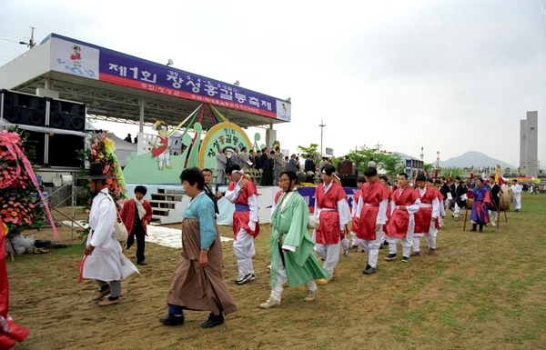 제1회 홍길동축제