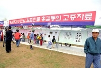 제1회 홍길동축제