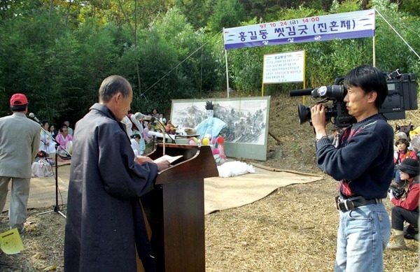 제2회 백양단풍축제(씻김굿 진혼제)