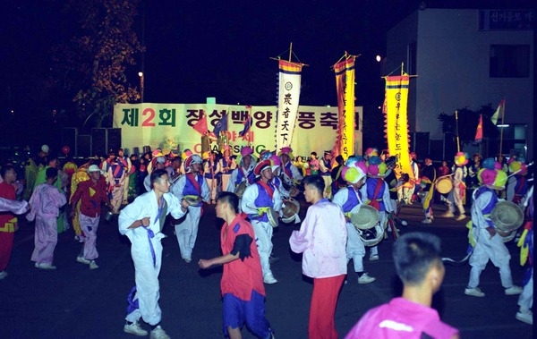 제2회 백양단풍축제(전야제)