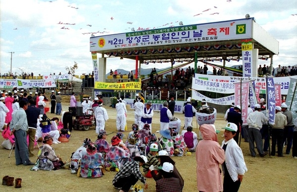 제2회 백양단풍축제