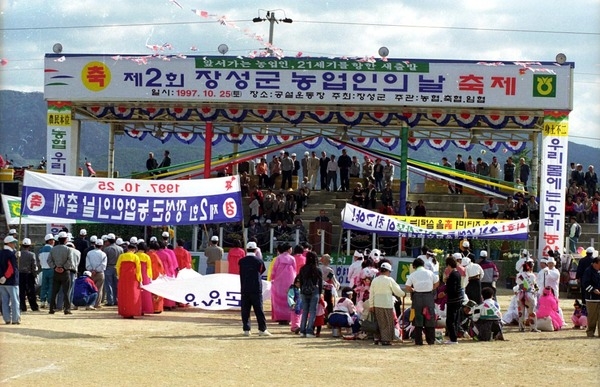 제2회 백양단풍축제