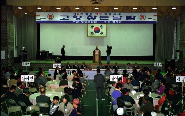 제2회 백양단풍축제