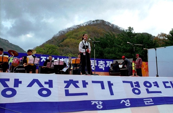 제2회 백양단풍축제