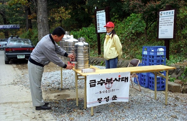 제2회 백양단풍축제