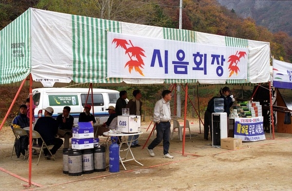 제2회 백양단풍축제