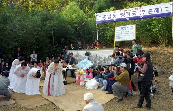 제2회 백양단풍축제(씻김굿 진혼제)