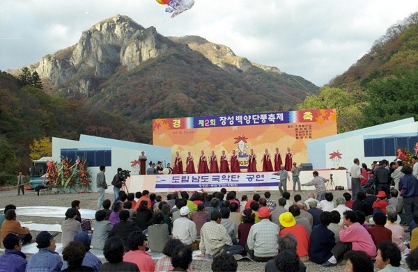 제2회 백양단풍축제