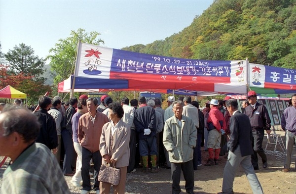 제4회 백양단풍축제