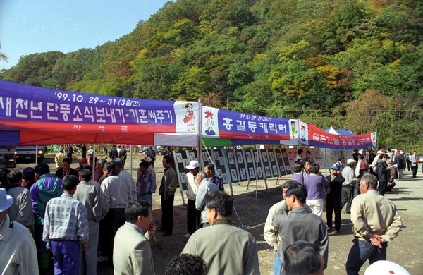 제4회 백양단풍축제