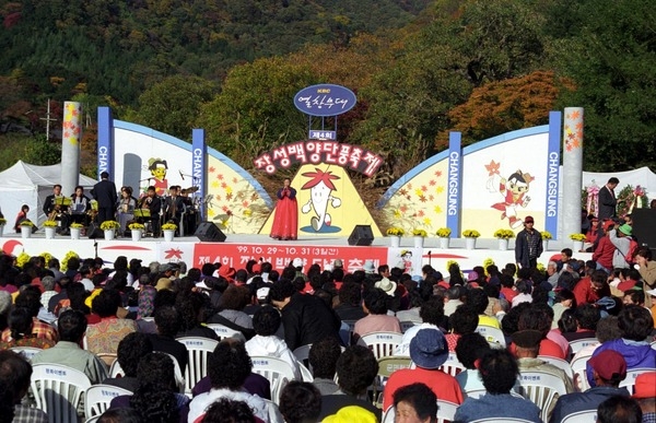 제4회 백양단풍축제