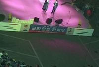 제4회 백양단풍축제