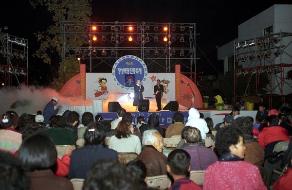 제4회 백양단풍축제