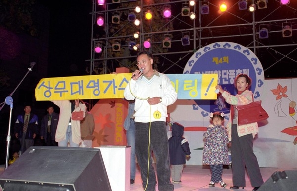 제4회 백양단풍축제