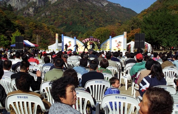 제4회 백양단풍축제