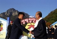 제4회 백양단풍축제