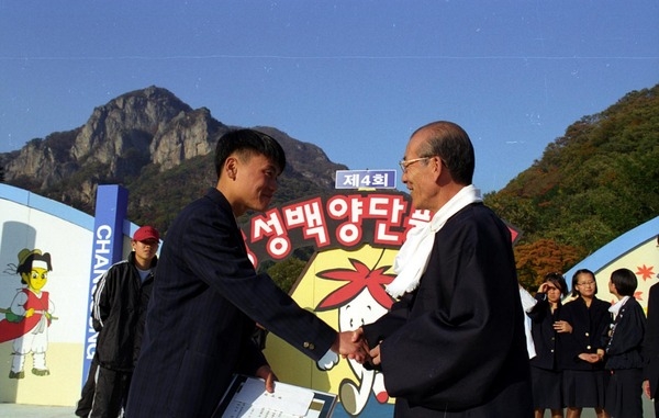 제4회 백양단풍축제