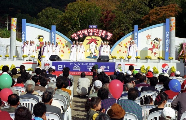 제4회 백양단풍축제