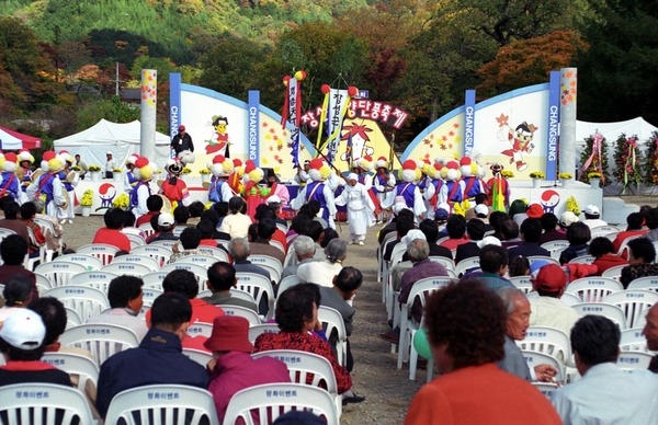 제4회 백양단풍축제