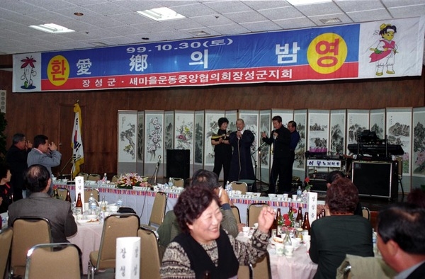 제4회 백양단풍축제