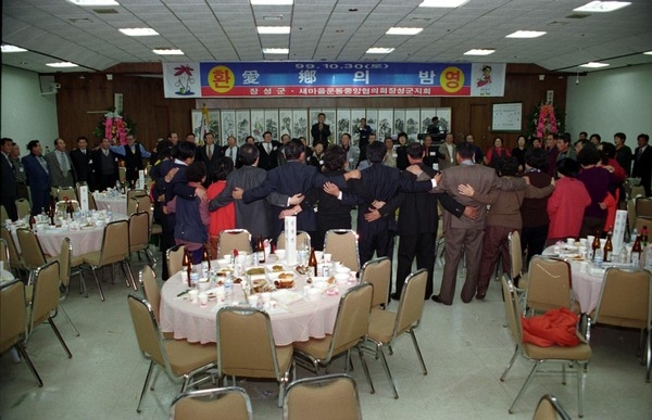 제4회 백양단풍축제