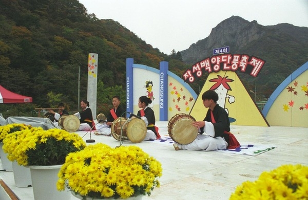 제4회 백양단풍축제