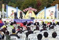 제4회 백양단풍축제