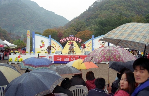 제4회 백양단풍축제