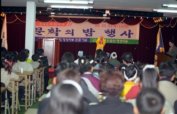 제4회 백양단풍축제