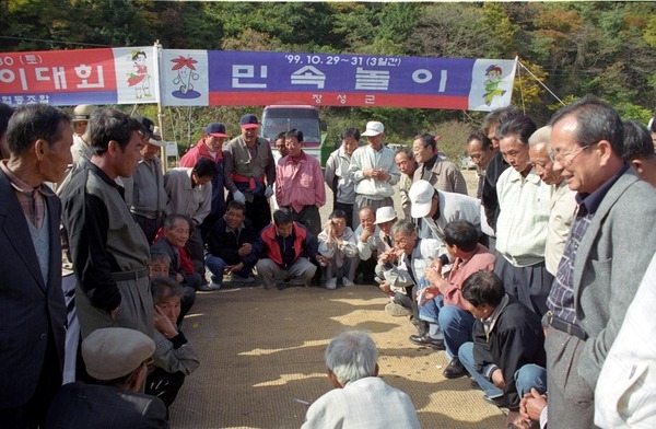 제4회 백양단풍축제