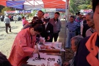 제4회 백양단풍축제