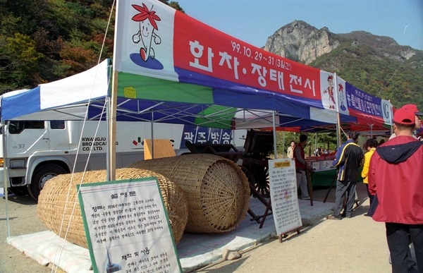 제4회 백양단풍축제