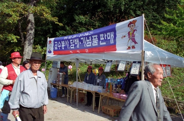 제4회 백양단풍축제