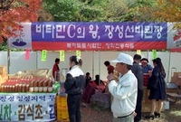 제4회 백양단풍축제
