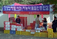 제4회 백양단풍축제