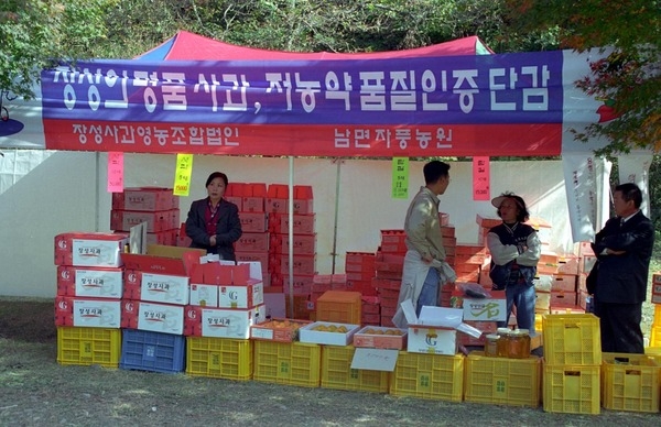 제4회 백양단풍축제