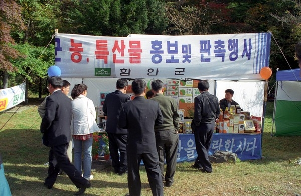 제4회 백양단풍축제