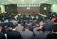 94업무보고 및 주민대화