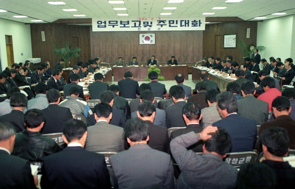 94업무보고 및 주민대화
