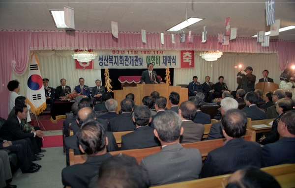 성산복지회관개관
