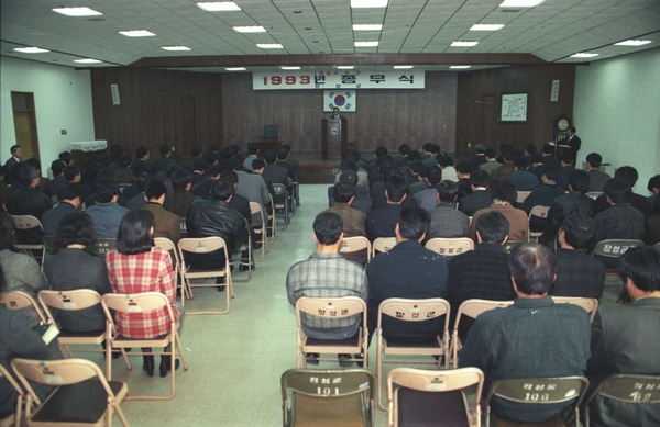 1993종무식