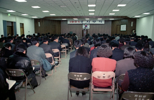 1994년도시무식