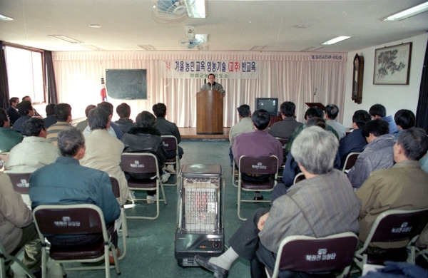 가을농민영농기술교육