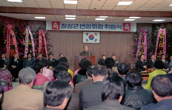 번영회장 취임식